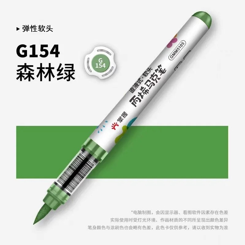 マスター 5105 ストレート液体アクリルマーカーセット シングルソフトヘッド 大容量絵画 不透明色 スタッカブルカラー|undefined