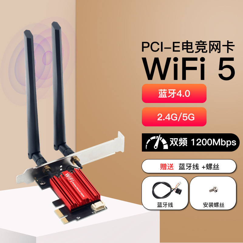 网卡AX210千兆 无线网卡 蓝牙 5.3三频5G台式机 电脑wifi6双频PCI|undefined