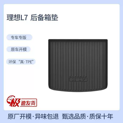 trunk mat accessories back cushion | Trunk Mat - 23-24-ideal-l7-trunk-mat-tpe-upgraded-and-thickened-version