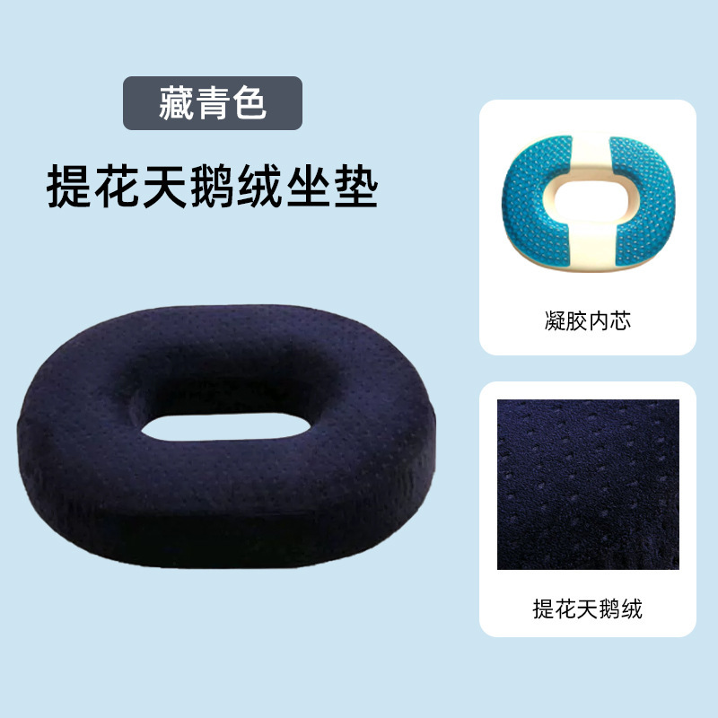 低反発クッション快適な高反発楕円形クッションメーカー卸売オフィス減圧中空 O 字型クッション在庫あり|undefined