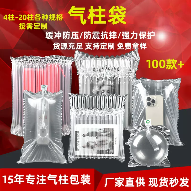食品包装袋防摔减震防撞气柱袋气泡柱包装卷材快递易碎品缓冲袋