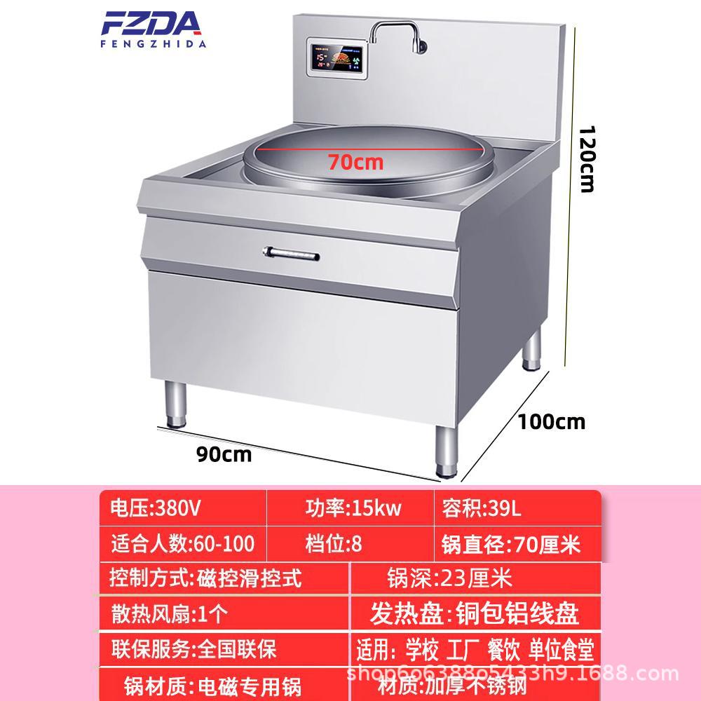 15000W 전력 - 70cm 냄비 직경 - 380V 전기