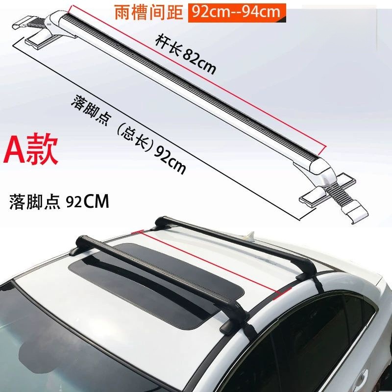 Universal Universal Car Roof Rack Cross Bars Aluminum Alloy Luggage Carrier (Roof rack) - a-style-rain-gutter-spacing-92-94