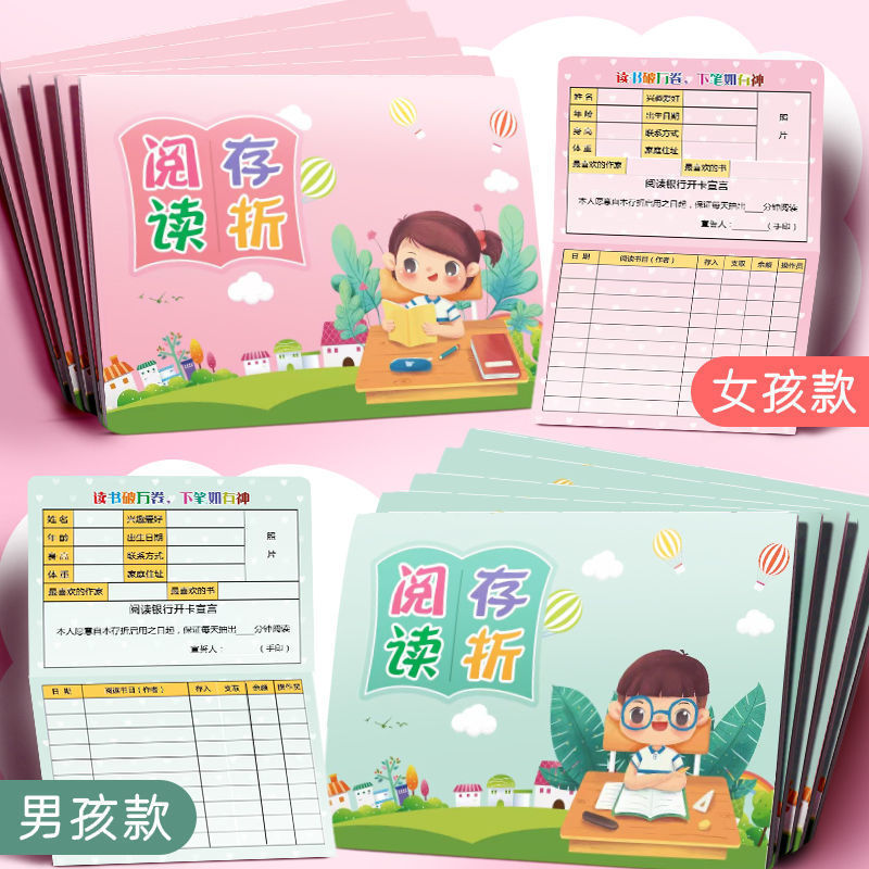Read the passbook Card Children's Reading Points Stock Plug -in…