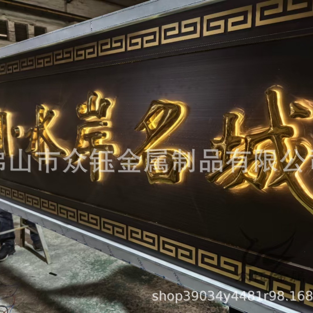 高级双色不锈钢牌匾售楼中心小区大门门头匾额LED发光字体招牌厂