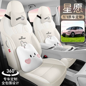 Suitable for the special seat covers for the Star Wish 25/26 model, Star Wish UP car seat cushions, full-coverage leather seat covers, and all-season cushions