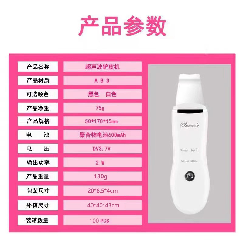 Máquina de pala ultrasónica, equipo de belleza de vibración, espátula negra, limpieza facial, acné, puntos negros, limpiador de poros