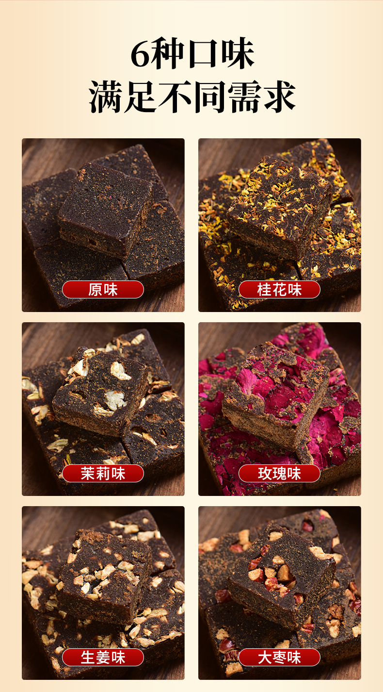 Yunnan Handmade Brown Sugar Gift Box Rose Brown Sugar Blocks Ginger Tea 6 Flavors 18 Pieces in use