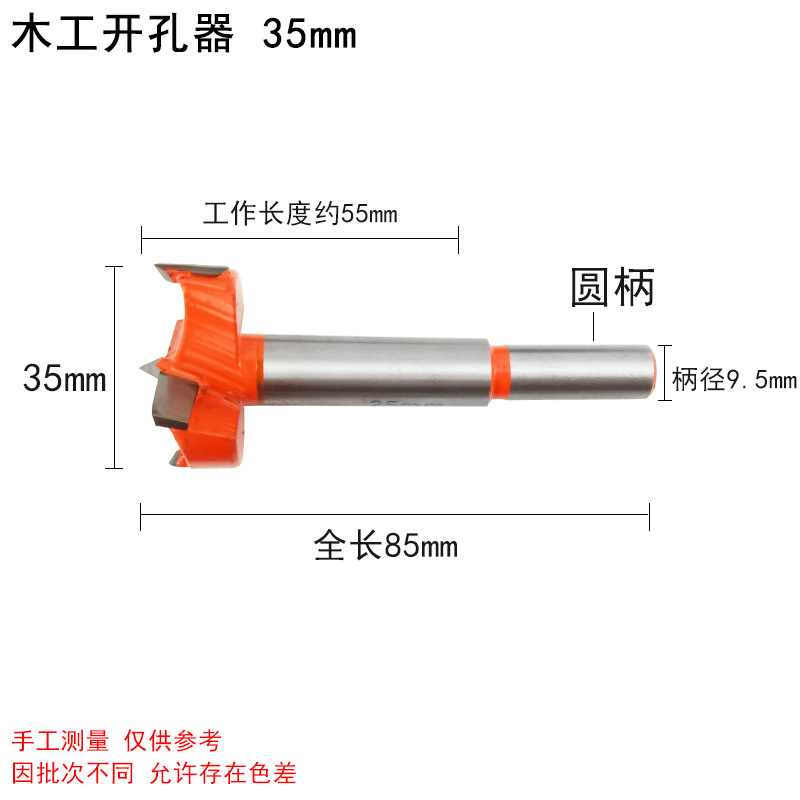 Grado Industrial carpintería abridor de agujero cabeza de aleación alargado tablero de madera puerta placa de yeso de plástico de perforación escariador broca