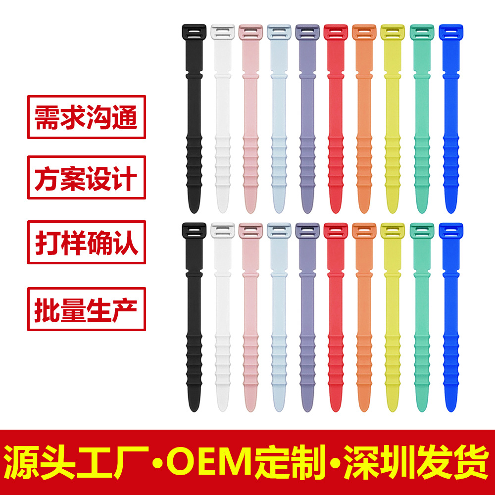 Data cable storage buckle cable with headphone cable silicone cable…