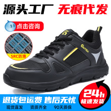 安全鞋新款防砸防刺穿SRC防滑劳保鞋轻便MD底耐磨耐油工作防护鞋