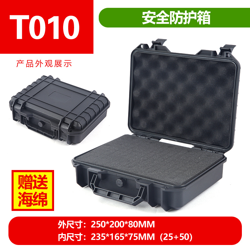 T010 caja de esponja negra extra pequeña 235 * 165 * 75MM