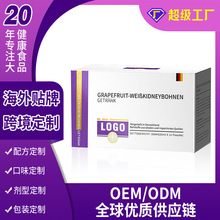 定制跨境贴牌白芸豆饮OEM体重控制身材管理膳食纤维口服液代加工