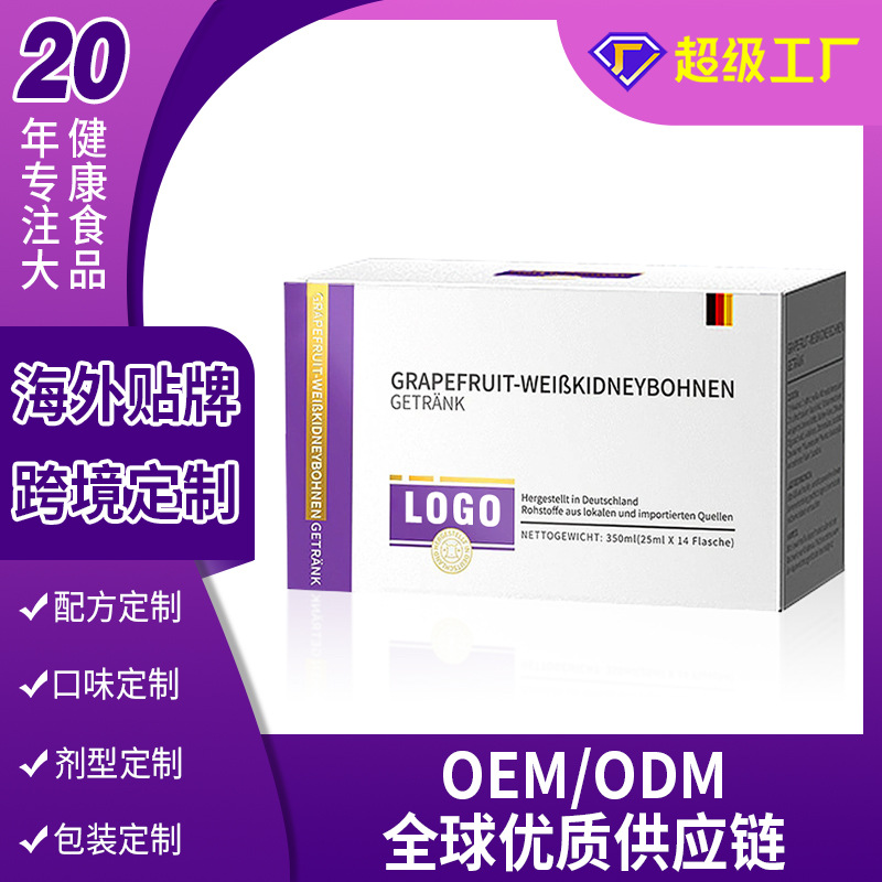 定制跨境贴牌白芸豆饮OEM体重控制身材管理膳食纤维口服液代加工