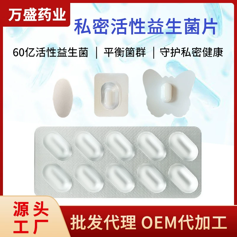 Частные пробиотические таблетки от производителя в Чжэнчжоу успокаивают зуд и подавляют бактерии OEM индивидуальные гинекологические пробиотические таблетки JiaYin