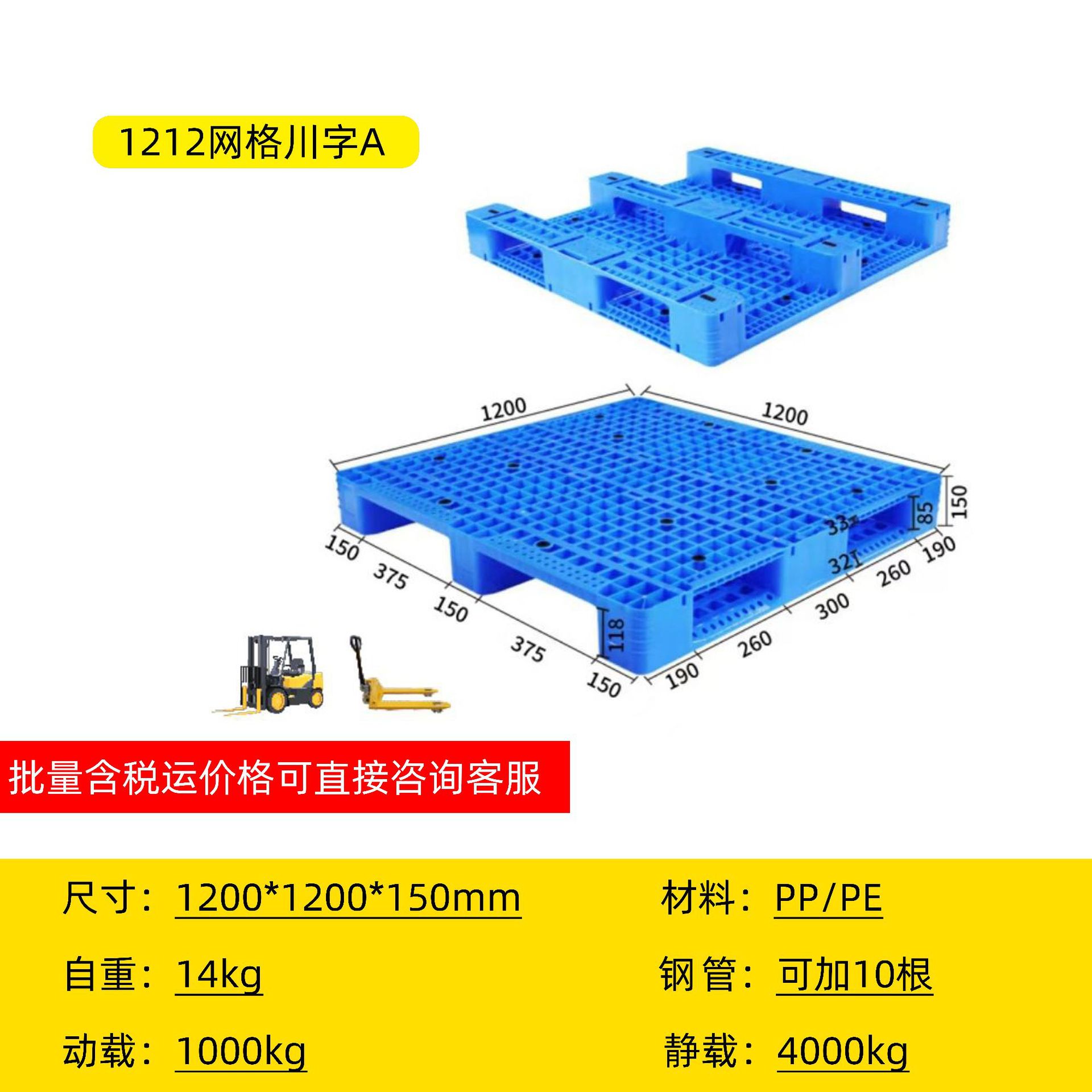 Engrosado almacén rotación rejilla palets de plástico palabra campo logística carretillas elevadoras pesadas estantes superiores palets de plástico palabra de Sichuan
