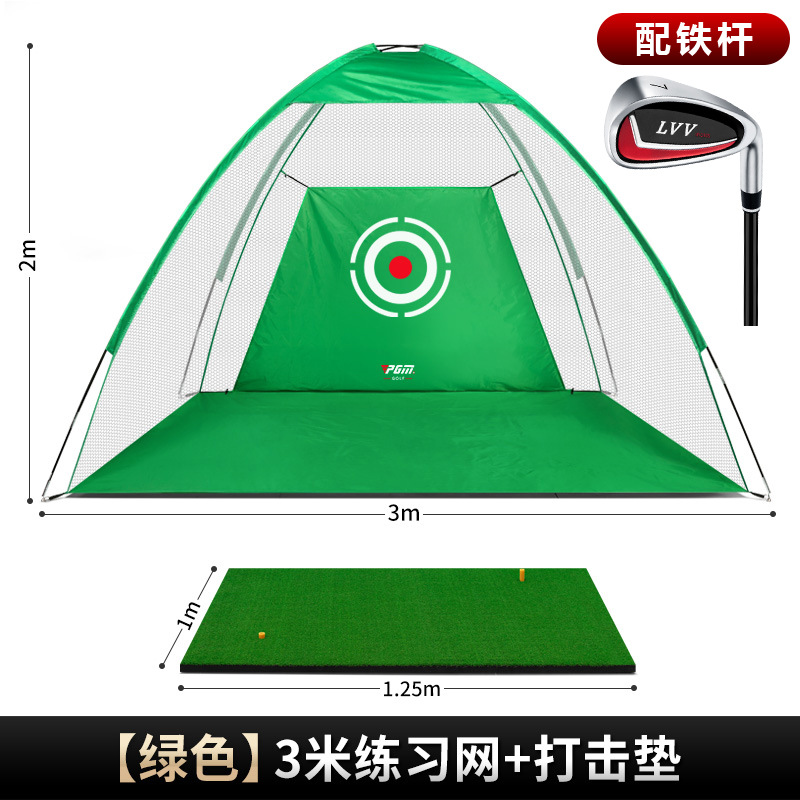 PGM Golf neto práctica de golf Red de entrenamiento interior suministros de golf suministro directo de fábrica