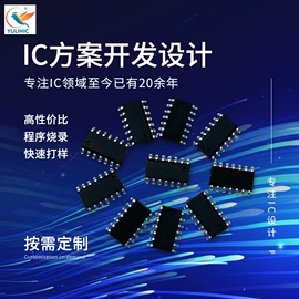 集成电路;PCB电路板;PCBA方案板