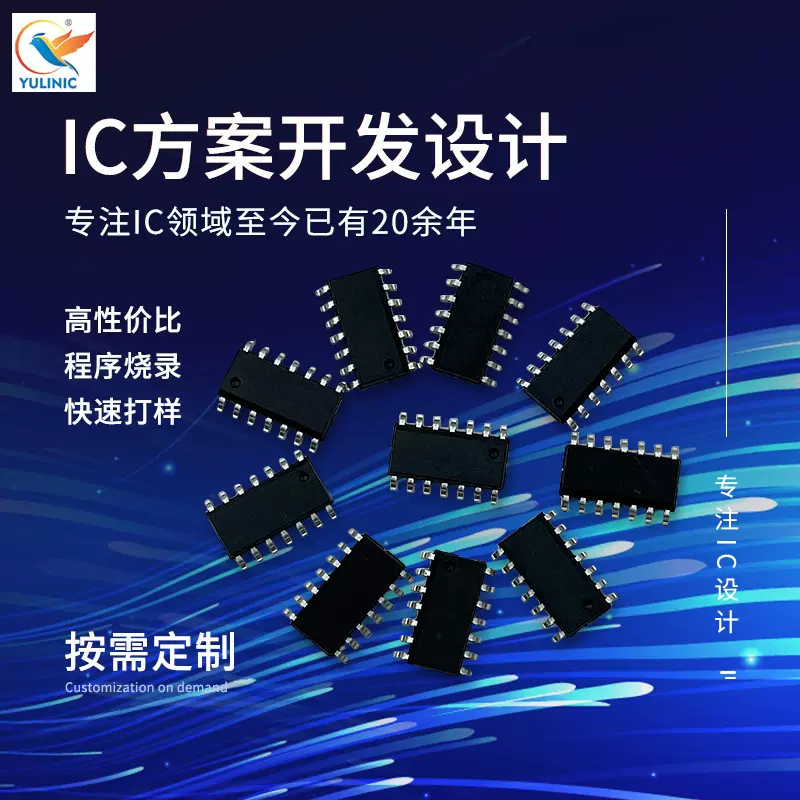 YL10005N 集成电路ic 单片机  通用 运放IC 芯片 SOT23-6电子元器