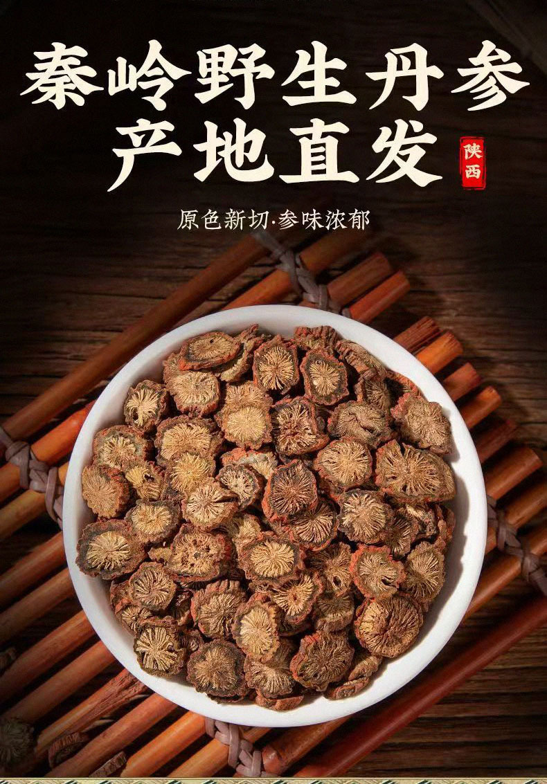 Dried Danshen Red Sage Root Segments Dan Shen Bulk Herbal Decoction Pieces 1000g overview