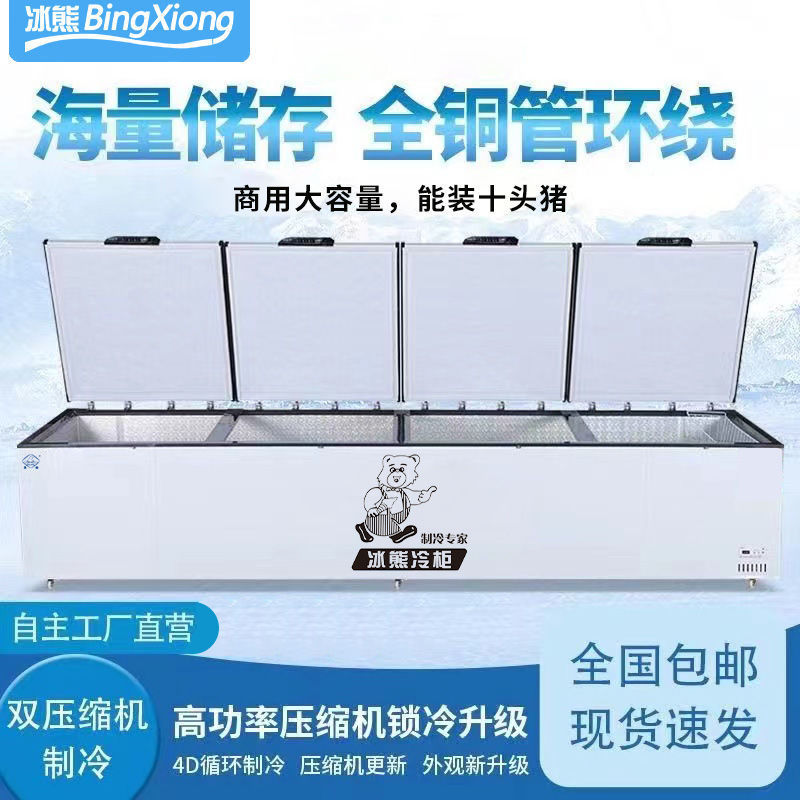 アイスベア大型冷凍庫横型業務用大容量冷凍庫両開き家庭用超低温大型冷凍庫冷蔵庫スーパーマーケット省エネ|undefined