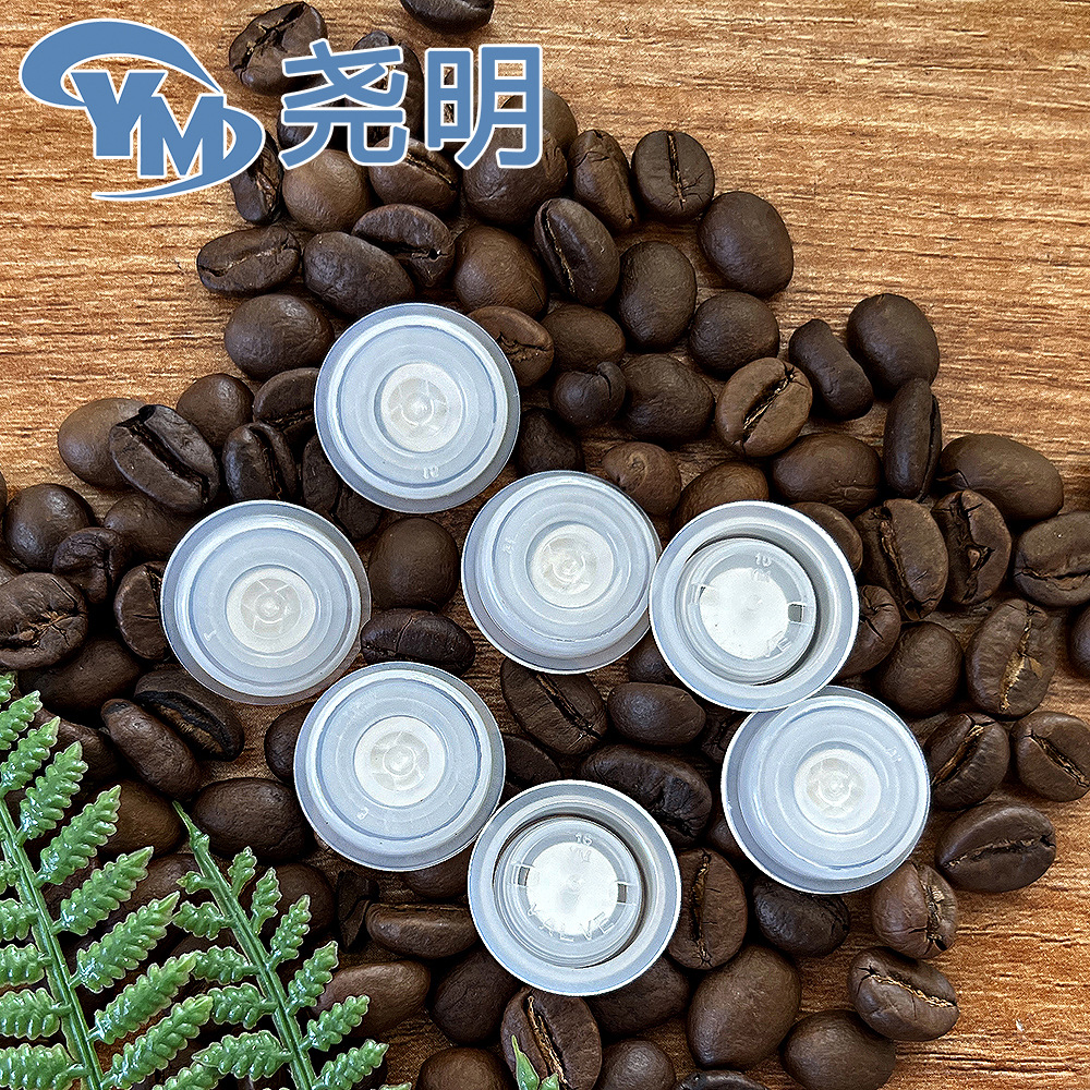 广东顺德微型咖啡包装散气阀 咖啡豆单剂量分装试管单向透气阀