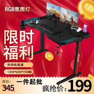 Rgb Atmosphere Light Carbon Fiber E-Sports Table Internet Cafe Led Gaming Computer Table E-Sports Room Desktop Home E-Sports Table