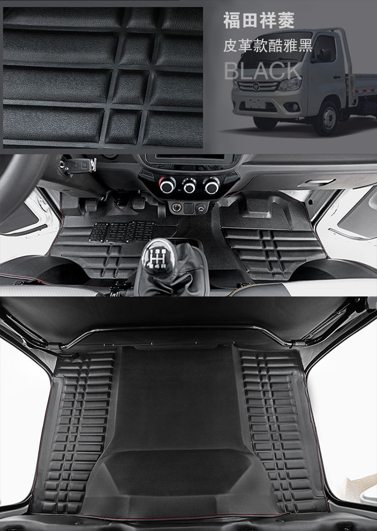 Futian Xiangling M2 Floor Mats Double Row M1 Single Row V3 Floor Rubber V2 Fully Surrounded V1 Front Row Special Truck Floor Mats