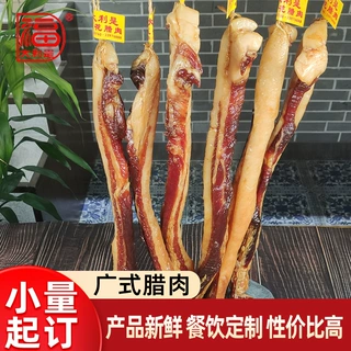 大利是福定制广式腊肉酱香风味广东特产腊味商用散装腊肉厂家批发