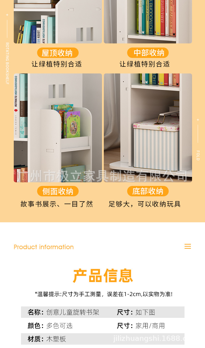 房子旋转书架_11