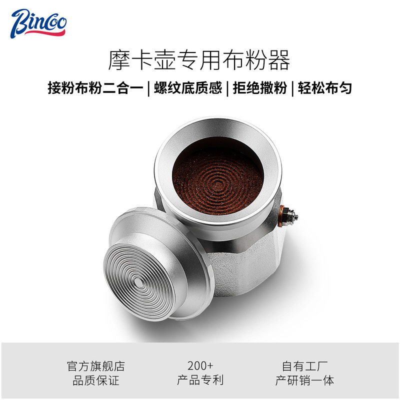 Bincoo Moka Pot Powder Distributor Aluminum Alloy Powder Ring Distributor Filling Tool Single/Double Valve Universal Coffee Tool Bincoo Moka Pot Powder Distributor Aluminum Alloy Powder Ring Distributor Filling Tool Single/Double Valve Universal Coffee Tool