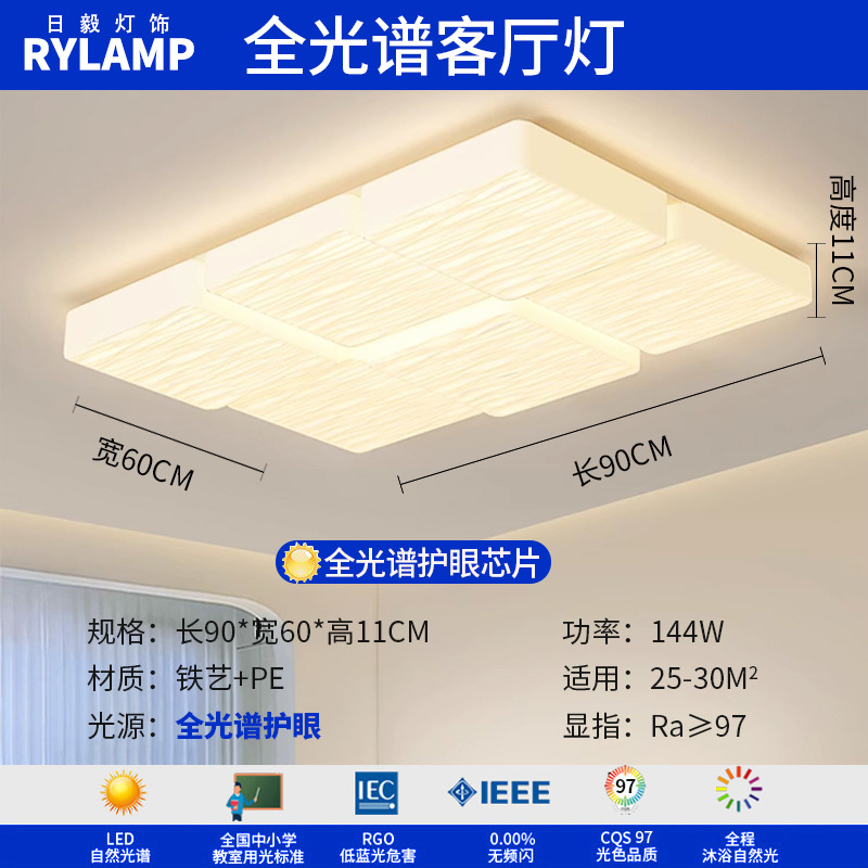 Lámpara de techo de ladrillo de leche de espectro completo, lámpara de dormitorio de aire moderno y simple, lámpara de viento de crema