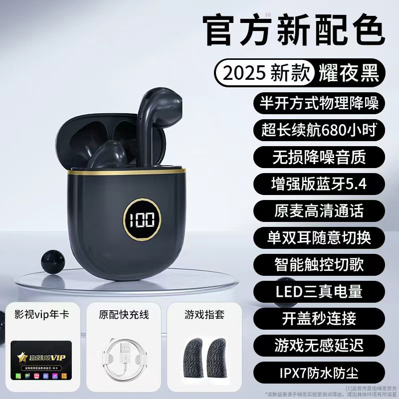 2025新款无线蓝牙耳机原封原配降噪运动入耳式大容量超长续航公模|undefined