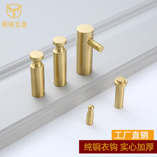 Brass clothes single hook wall hanging bathroom wall hook door back porch clothes hook rack towel perforated coat hook