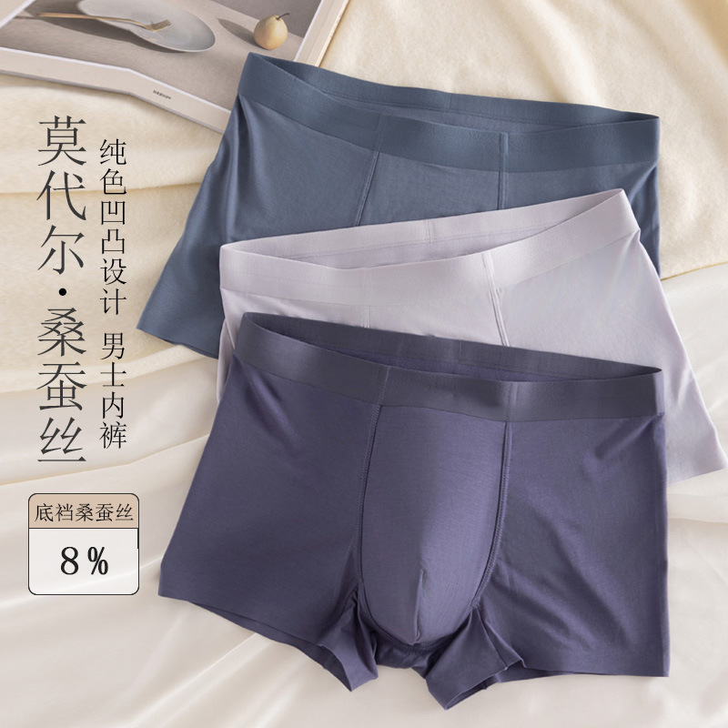 男士純色內褲內含桑蠶絲莫代爾平角褲中腰褲頭針織無痕四角短褲男