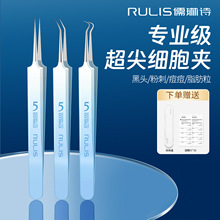 超细细胞夹专业拔去黑头高精密粉刺针美容院专用闭口挑挤痘痘工具