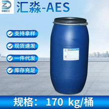 脂肪醇聚氧乙烯醚 现货硫酸钠洗涤剂润湿剂汇淼-AES 表面活性剂