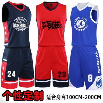 定制篮球服套装男女儿童装球衣夏吸汗背心大码运动服训练服印字