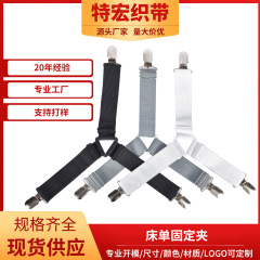 スポット卸売ノンスリップベッドシーツクリップキルトソファベッドシーツクリップホルダー多機能調節可能な固定クリップ