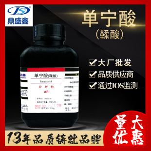 ��ʢ�� �Ό��������AR 250g/ƿ  ���� CAS:1401-55-4 ���Wԇ��