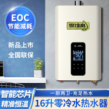 好太太燃气热水器家用天然气煤气恒温16升零冷水水伺服热水器