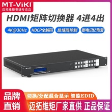 ~ؾSMT-HD4X4HDMI4M4ҕlГQ