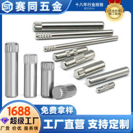 304不锈钢销轴厂家非标定制玩具车销轴网纹滚花销子搓花圆柱销钉