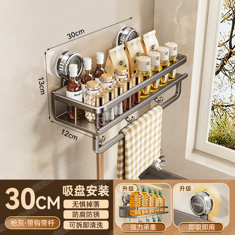 キッチン吸盤調味料収納ラック吊りロッドハンガー調味料ラック多機能多層壁掛け収納ラック|undefined
