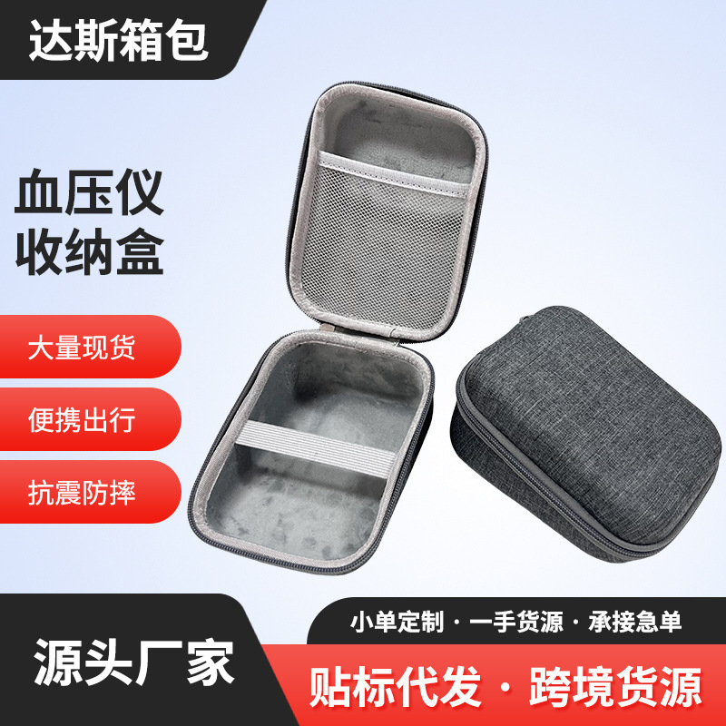 Cross-Border Eva Blood Pressure Monitor Storage Box, Portable Electronic Blood Pressure Monitor Storage Bag, Shock-Proof and Drop-Proof Protective Case for Travel