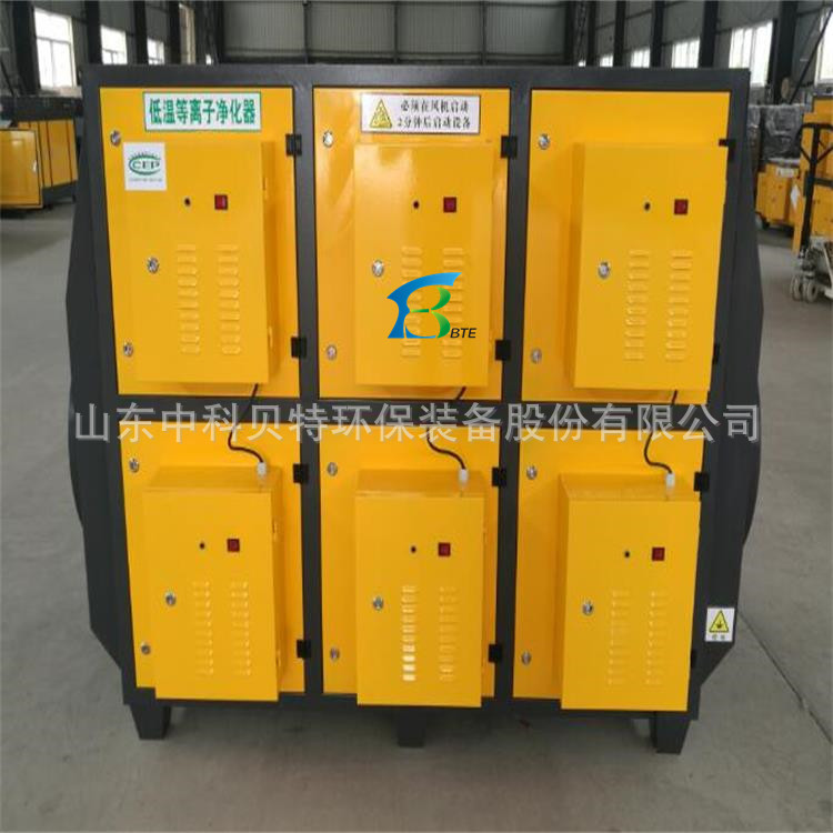 学校食堂油烟净化废气处理设备低温等离子净化器中科贝特现货