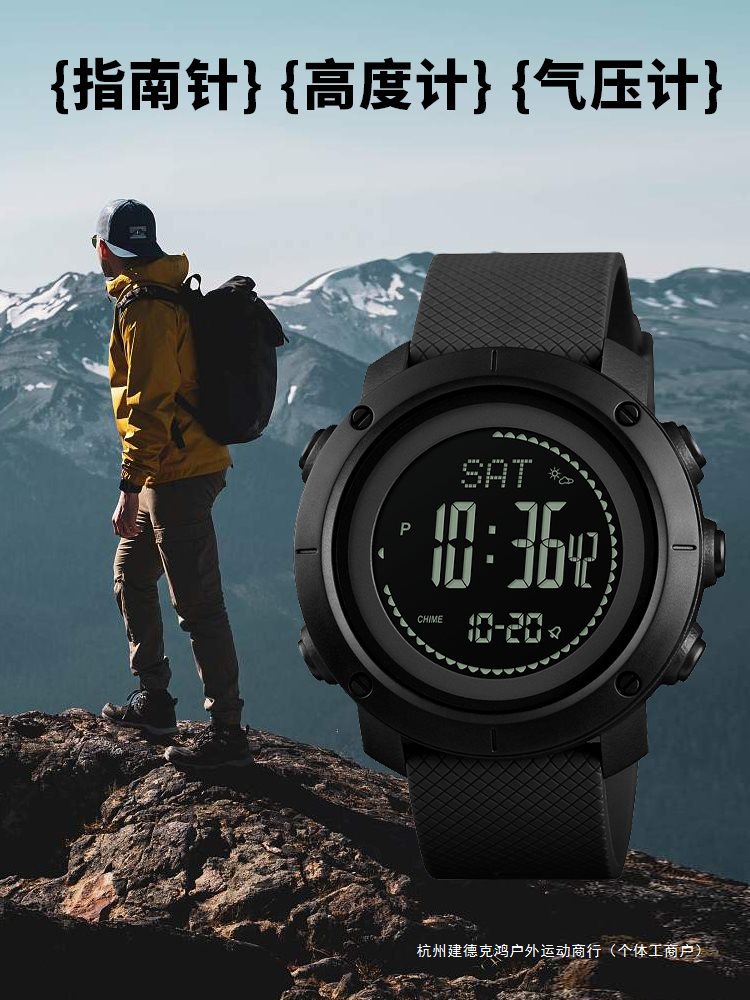 手表男士专业户外运动男款军训高中生中学生电子表多功能机械防水