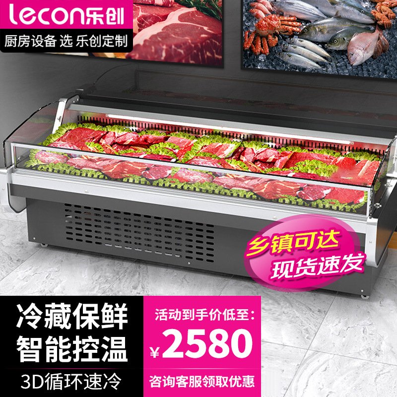乐创食堂大容量鲜肉柜展示柜超市猪肉冷藏保鲜柜商用熟食柜展柜