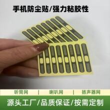适用苹果喇叭听筒扬声器充电口音响12-17手机金属镍标防尘网