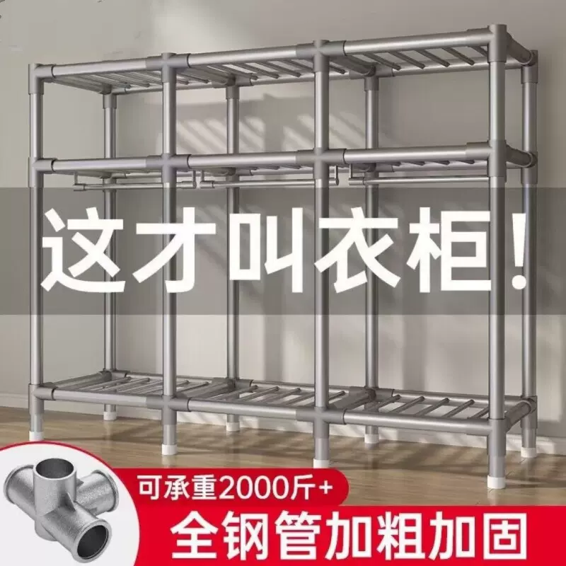 【活动中】简易衣柜家用卧室组装布衣柜出租房收纳全钢架加粗加厚